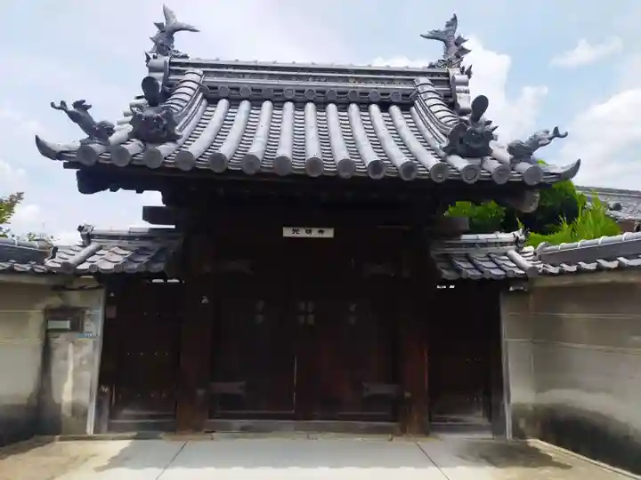 光明寺(大阪府)