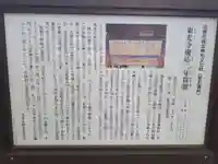 東光寺(岩手県)