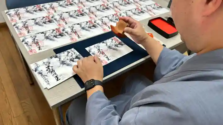 成田山函館別院函館寺の御朱印