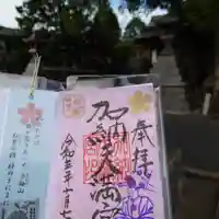 加納天満宮(岐阜県)