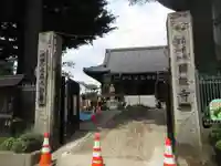 圓能寺のその他建物