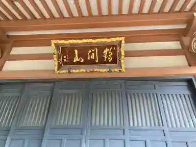 観音寺(神奈川県)