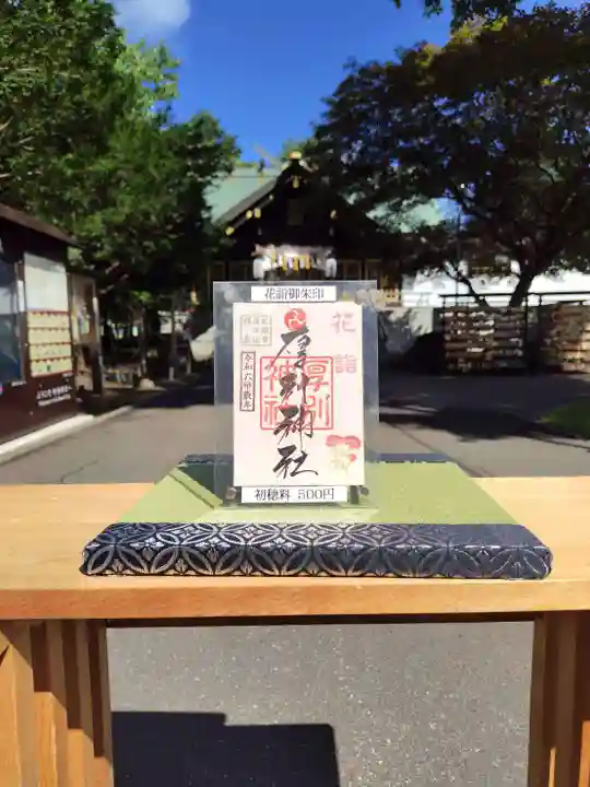 厚別神社(北海道)