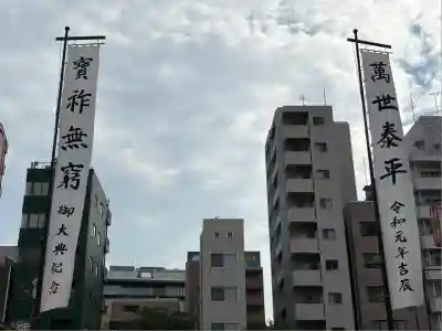 富岡八幡宮(東京都)