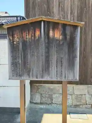 白山神社(大阪府)