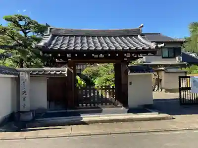 更雀寺(京都府)