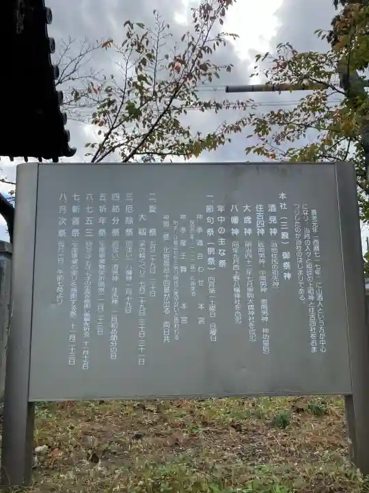 住吉神社(兵庫県)