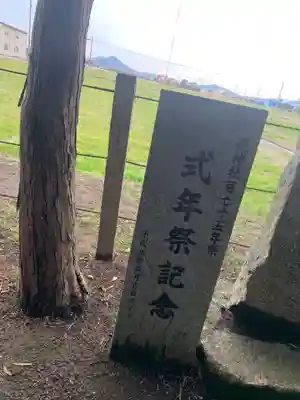 荒神社のその他建物
