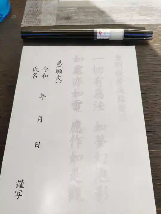 泉岳寺(東京都)