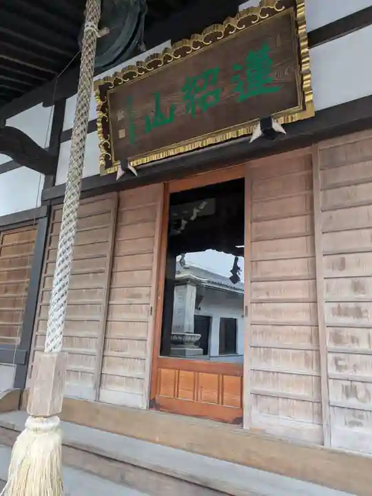 瑞光寺(東京都)