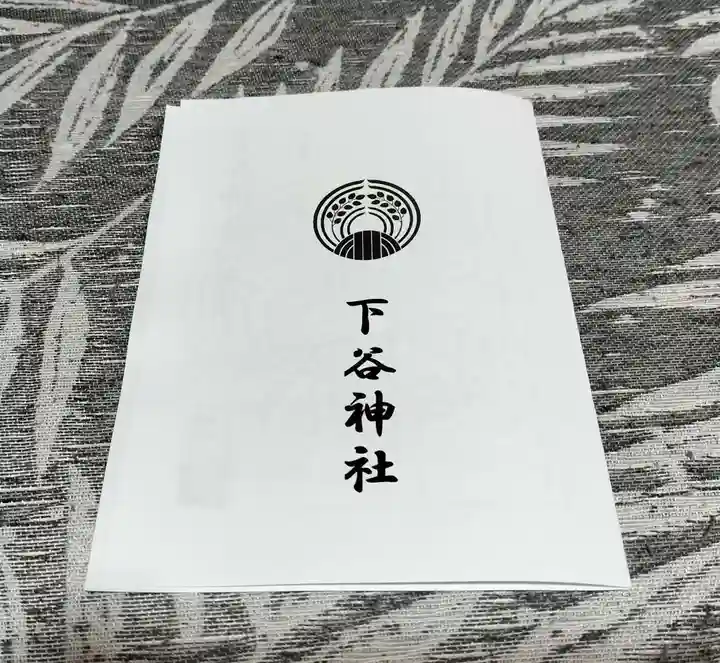 下谷神社(東京都)