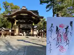 豊国神社の御朱印