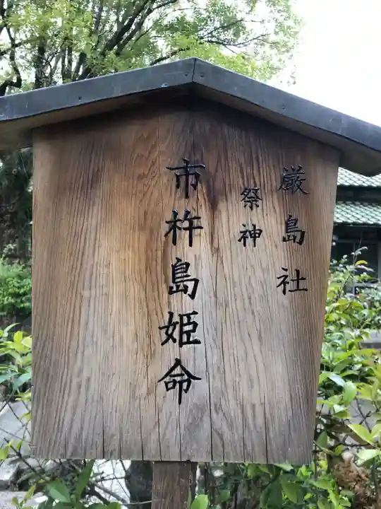 九所御霊天神社の歴史