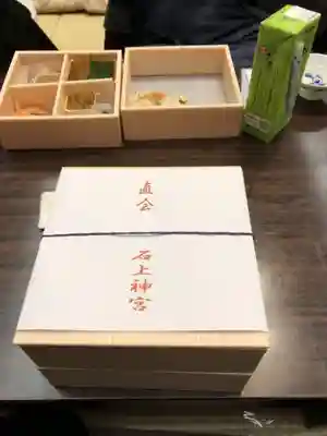 石上神宮の授与品その他