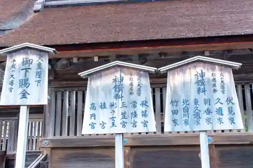 出雲大社(島根県)