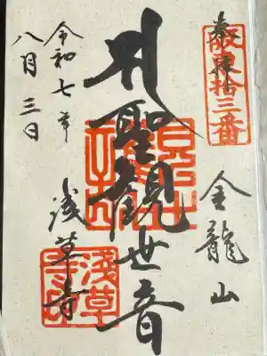 書き置きの御朱印は印刷のものと思われます