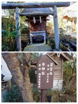 大前恵比寿神社(栃木県)