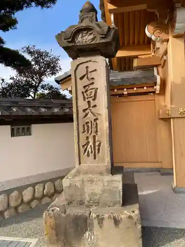 要法寺のその他建物