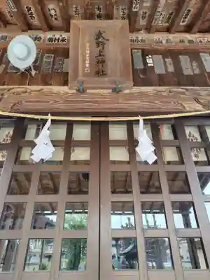 武野上神社(埼玉県)