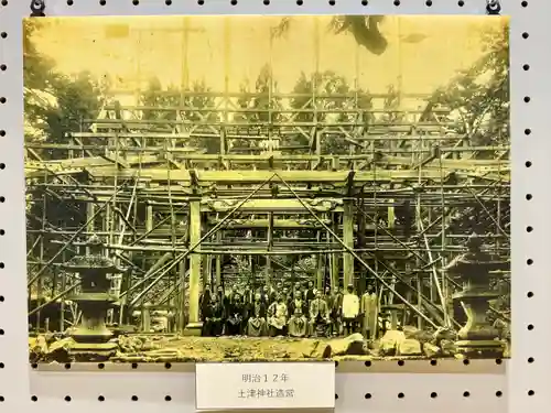 土津神社｜こどもと出世の神さま(福島県)