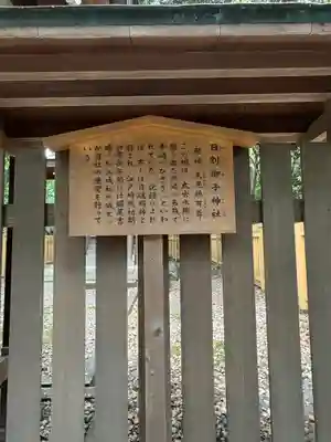 熱田神宮(愛知県)