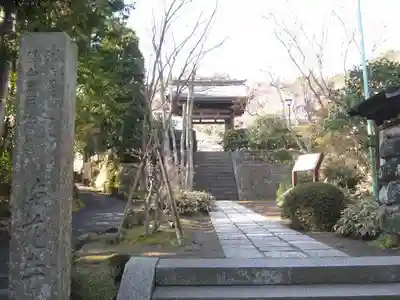 海蔵寺(神奈川県)