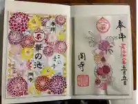 岡寺(龍蓋寺)の御朱印