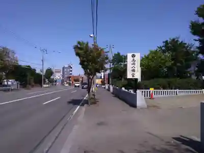 西岡八幡宮のその他建物