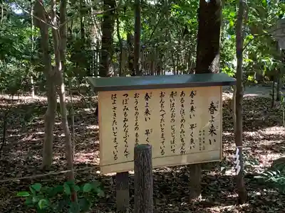 駒木諏訪神社の歴史