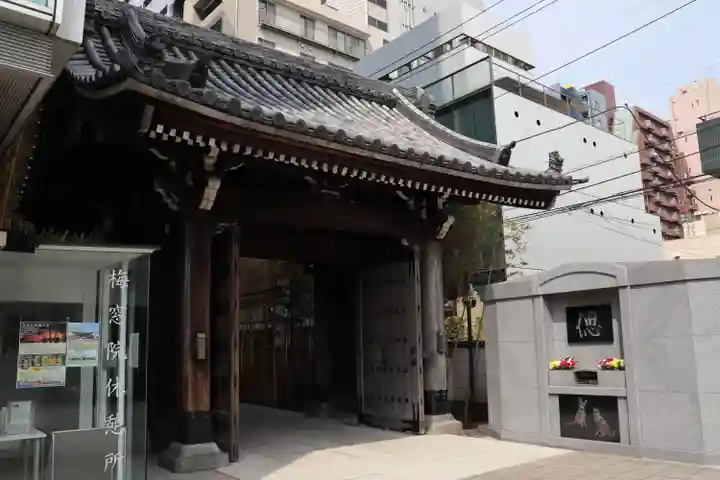 梅窓院の山門・神門