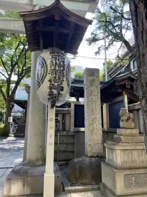 鐵砲洲稲荷神社のその他建物