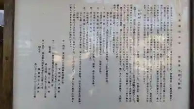 嶺天祖神社の歴史