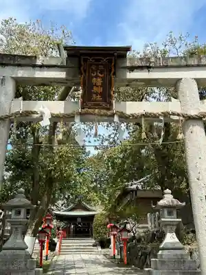 三宅八幡宮(京都府)