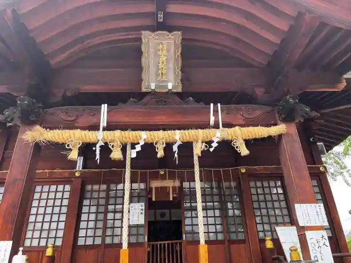 杉杜白髭神社(福井県)