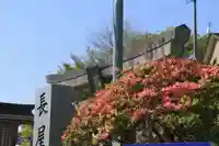 長屋神社の庭園