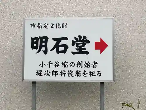 極楽寺(新潟県)