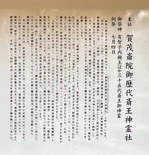 賀茂御祖神社（下鴨神社）(京都府)