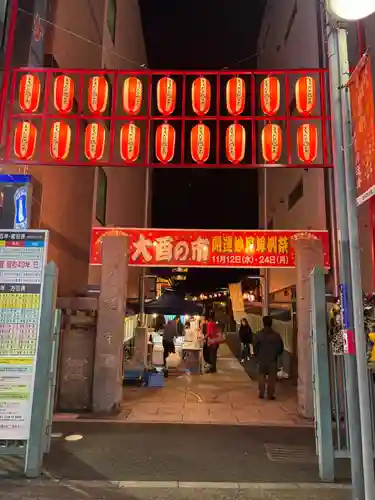 日蓮宗　浄運寺(東京都)