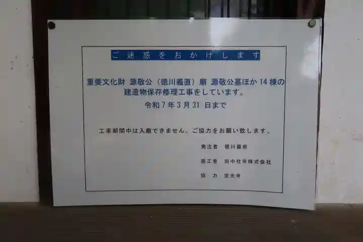 定光寺(愛知県)