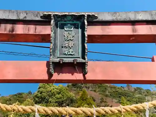 白鬚神社の建物その他