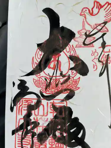 浄土寺(広島県)