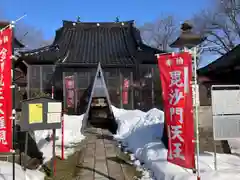 安禅寺(新潟県)