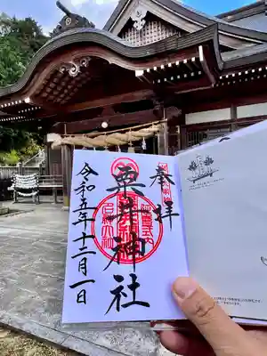 粟井神社(香川県)