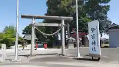 鷲宮神社(栃木県)