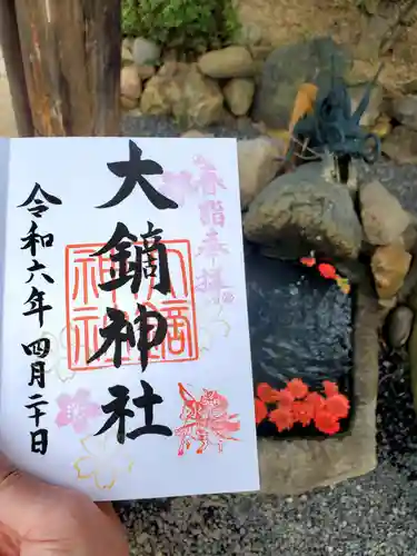 大鏑神社(福島県)