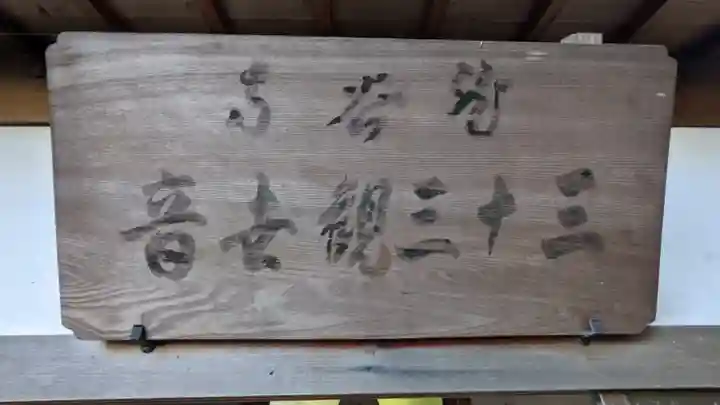 龍谷寺(愛知県)