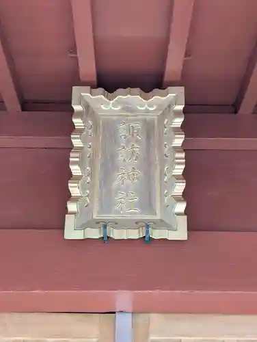 諏訪神社(東京都)