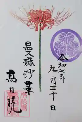 高月院(愛知県)