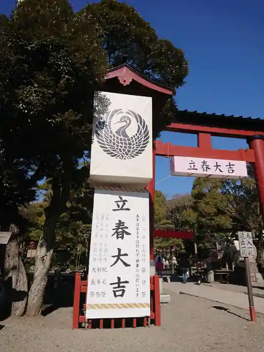 平塚八幡宮のその他建物