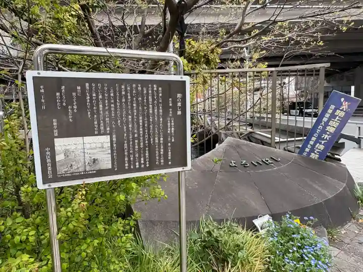 兜神社(東京都)